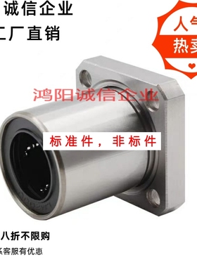 LMF02/12/22-d6/d8/d10/d12/d16/d20/d25/d30中型带法兰直线轴承