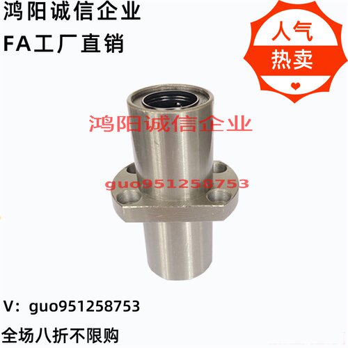 LMKC6 8 10 12 16 20 25 30 35 40L加长方法兰在中间直线运动轴承