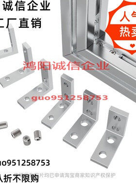 K14连接件2040内置ADM01-G306-K10/G408/HDBS-40/30/20 1530角槽