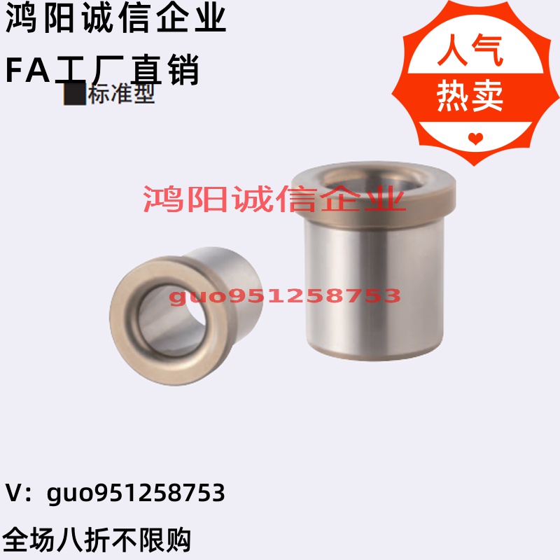 JBH JBHN JBHC2 3 4 5 6 8 10-12 15 16 20 25夹具衬套 带肩型