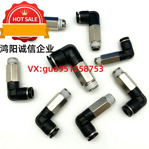 快速接头 加长弯管 MSELG4/6/8/10/12-1/2/3/4