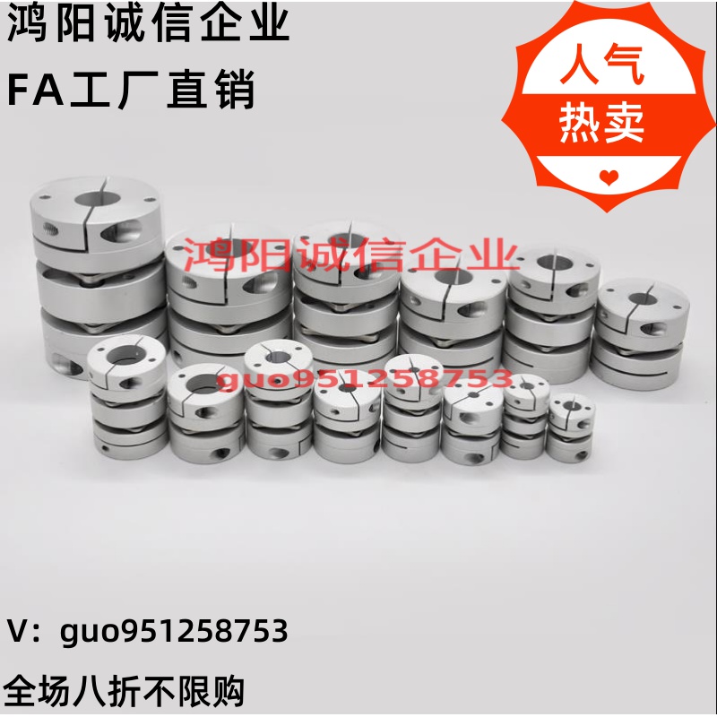 替代米思米CPSCN16-5-5-6-6 CPSSC16-5-5-6-6沟槽式联轴器