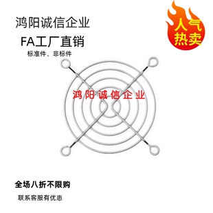 怡合达风扇配件 ZHJ41 ZHJ42 ZHJ45-40/60/80/92/120 铁网/过滤网