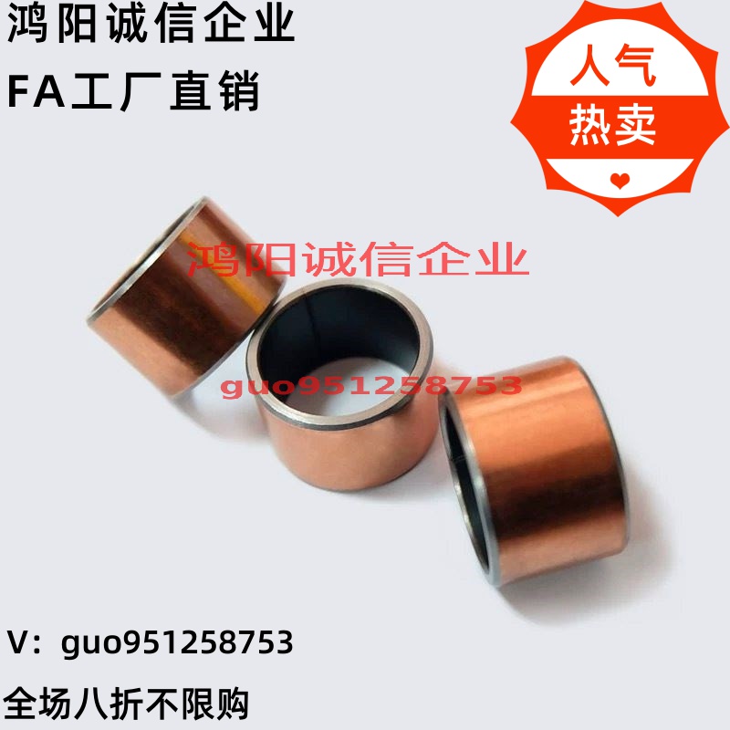 MDZB4 5 6 8 10 12 13 14 16 SF1-1 无油衬套 自润轴承 复合铜套