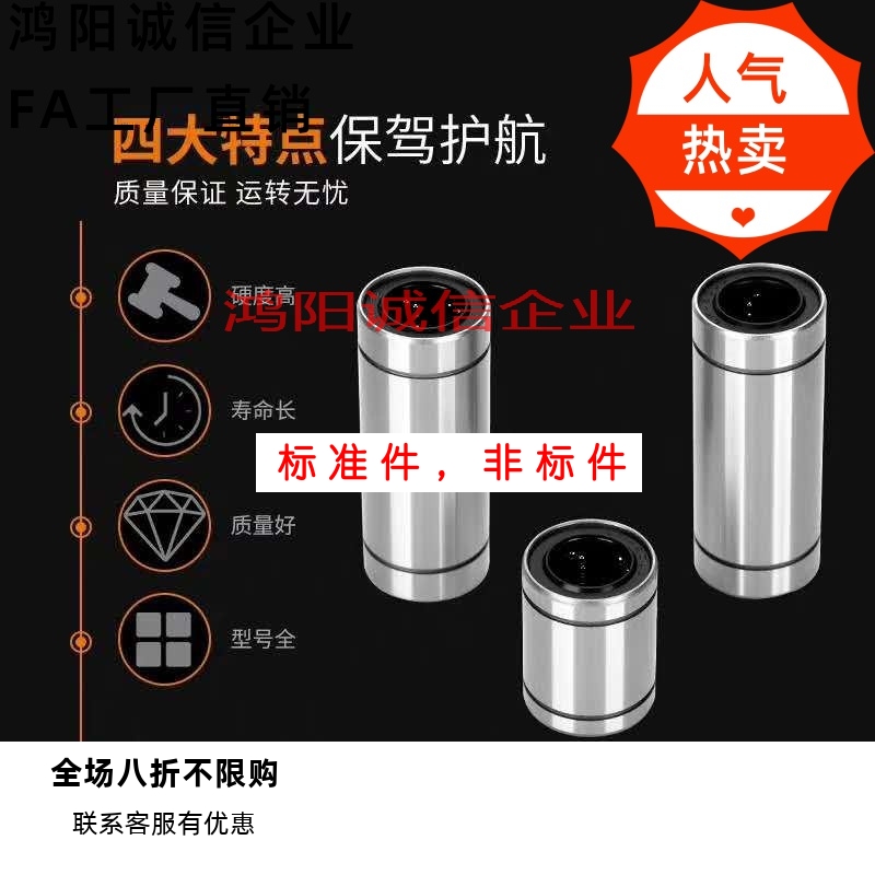 直线轴承C-LMU 3/4/5/6/8/10/12/13/16/20/25/30/35/40