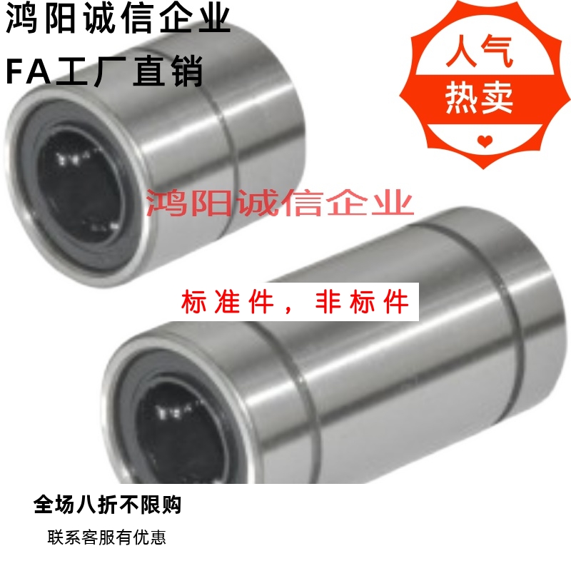 镀铬硬轴空心光轴直线轴承LM8SUU LM6 8 10 12 13 16 20 25 30UU