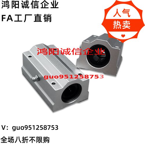 SC25 SC30 SC35GA SC40 SC50UU箱式滑块SC60 耐高温钢保直线轴承