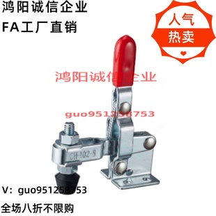 快速夹具夹钳 102 102BI肘夹紧器检治具CH102B台湾好手垂直式