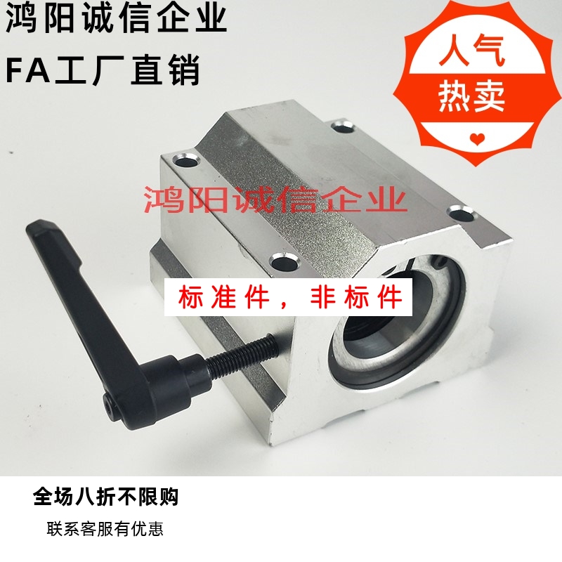带锁紧固定定位光轴直线圆柱导轨轴承座箱式滑块SCS16 20 25 30U