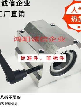 带锁紧固定定位光轴直线圆柱导轨轴承座箱式滑块SCS16 20 25 30U