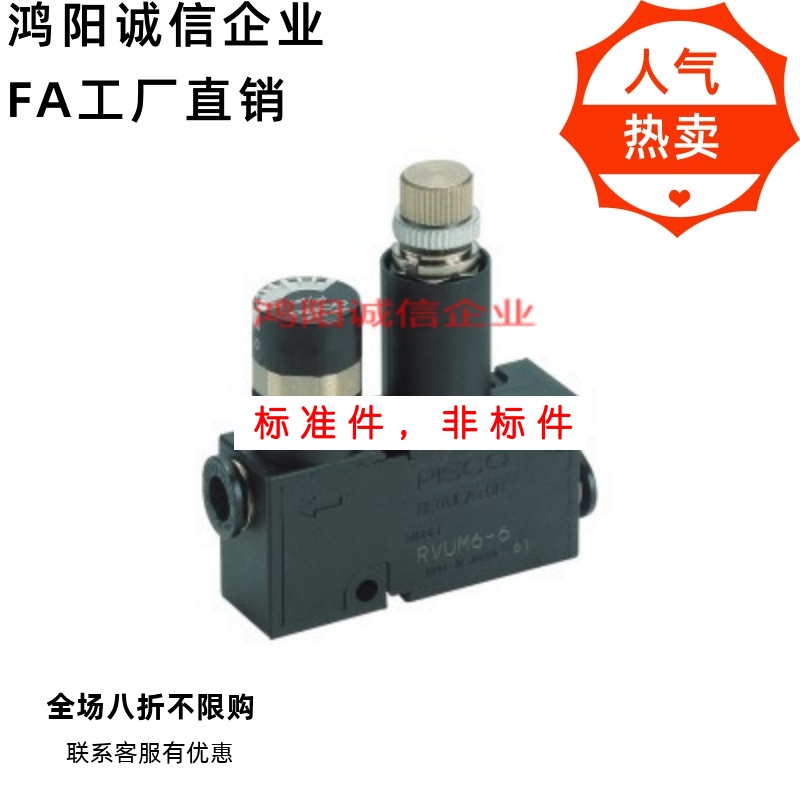 J-WET51-D4/D6-0.5/0.7 51 J-XZH01/61/21-D4/D6真空发生器调压阀