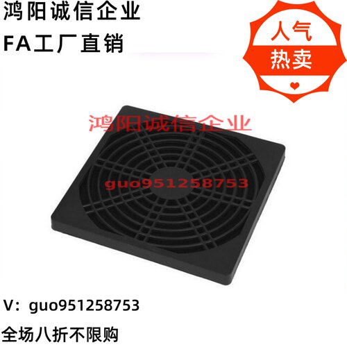 风扇防护罩/过滤器MWFG MPFG-40 60 80 92 120