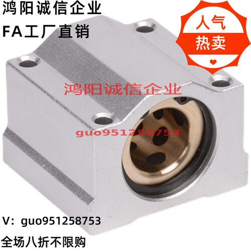 SC25 SC30L SC35 SC40 SC50LUU耐高温无油铜衬套石墨铜套加长滑块