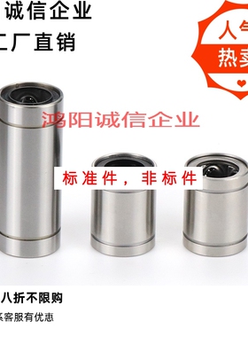 SDE/LME12 16 20 25 30GA 40 50 60 80UU 钢保耐高温钢保持架轴承