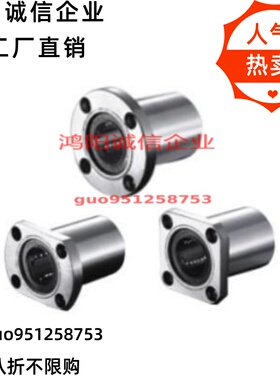 LME31/32/33-d8/d10/d12/d16/d20/d25/d30单衬反向沉孔型直线轴承