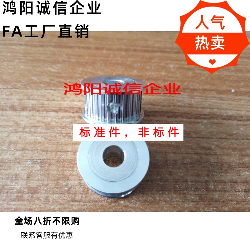 AHTF24S5M100-10 AHTF24S5M150-10 带法兰齿型惰轮同步轮