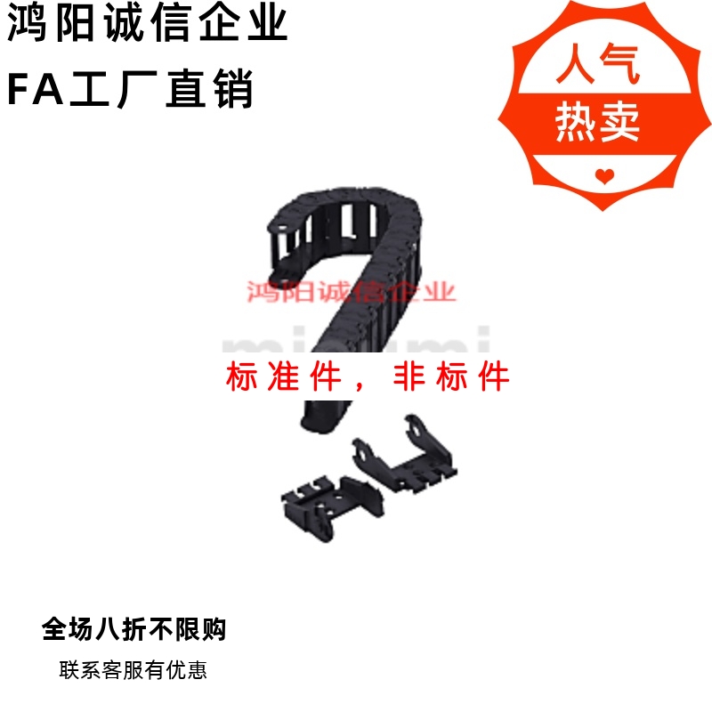 C-MHF10-10-15-20-30-40-18-28-38-11 12 13 14 15拖链非开闭型