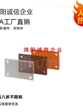 丙烯板（浇铸） 带孔加工ACDA2HL ACDA4H ACDA6H ACDA8