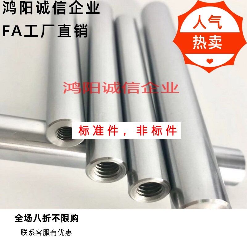 C-CSFJZ8 CPSFJZ12 PSFJW16 CSFJ25 CSFJW20 CPSFJT10CPSFJ导向轴