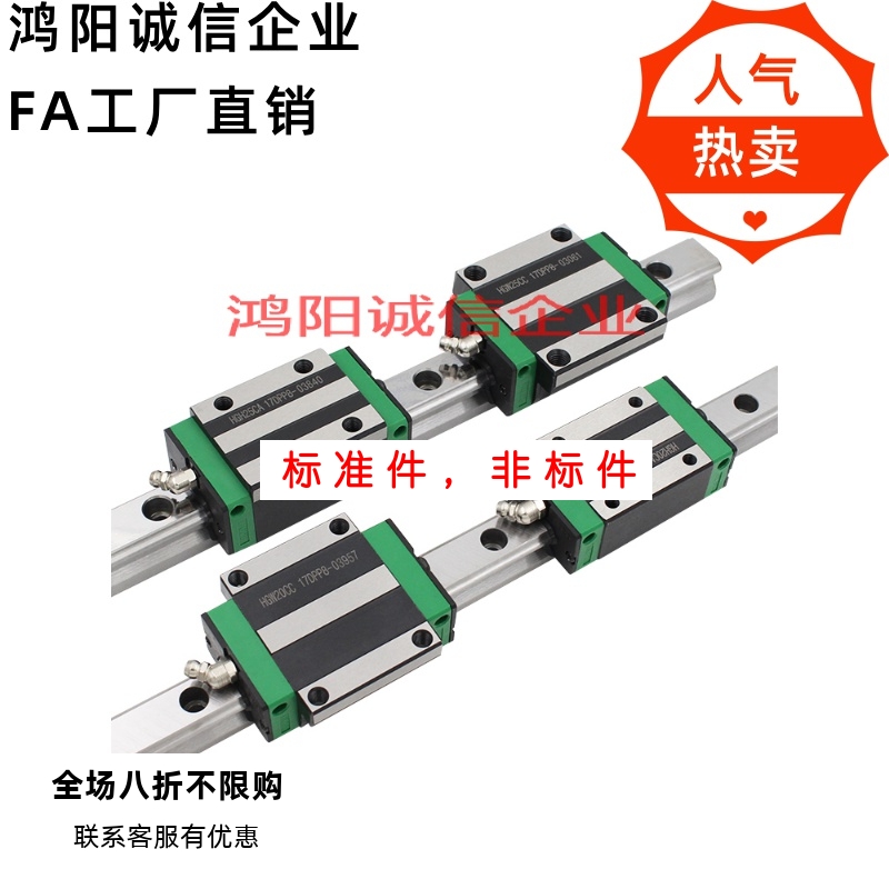HGH/HGW15 20 25CA 30 35 45CC四方型法兰型线性滑轨直线导轨滑块