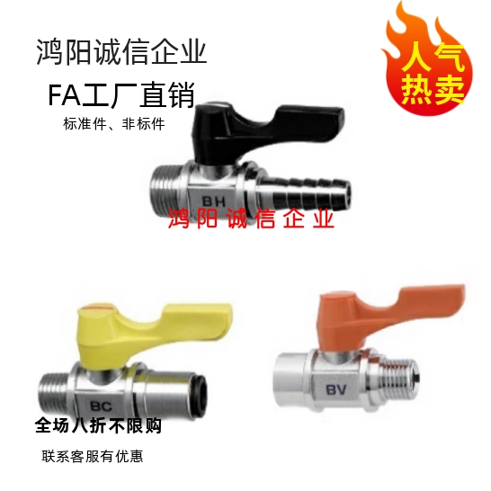 国产BL小型B球阀61/62/103 81/101 C-BBPC82 BBPC83 BBPC102 W Y