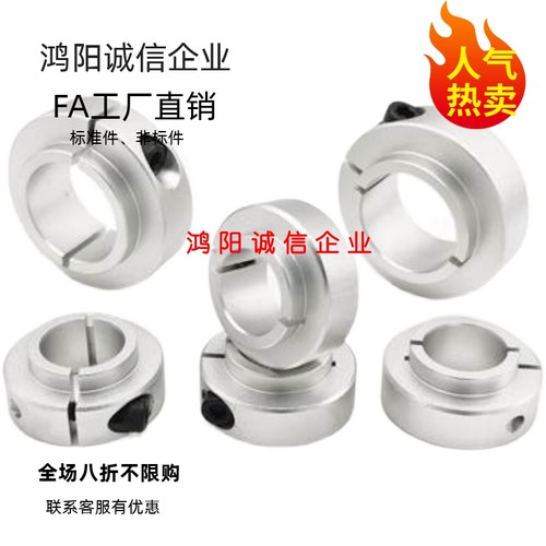 SCSNAW15 SCSBN17/SCSLS8/10/20/25/30/6FBG01/02固定环D35/11/12