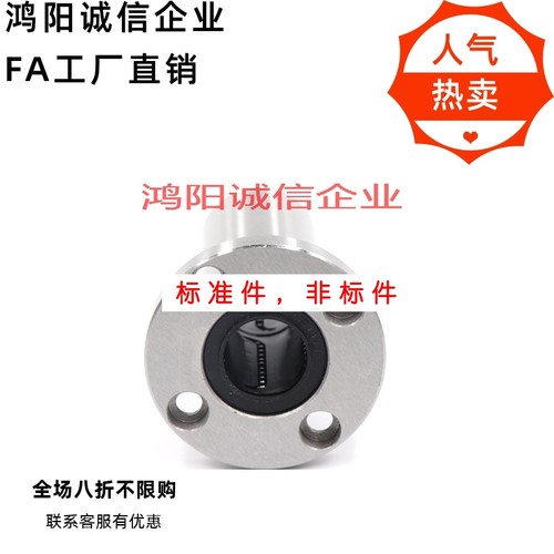 椭圆法兰LMH8SUU 电镀防锈LM81517圆法兰LMF8SUU 方法兰LMK8SUU