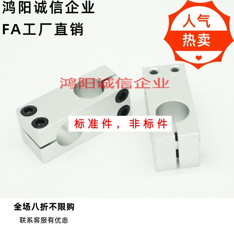 ALKA8 10 12 15 16 20 25 30 35 导向轴光轴支座支柱固定夹悬臂型