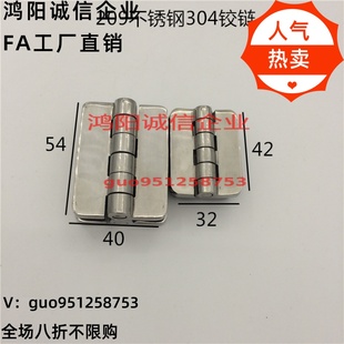 CL209 40螺柱 2精密铸造工业合页机械设备柜门304不锈钢铰链54