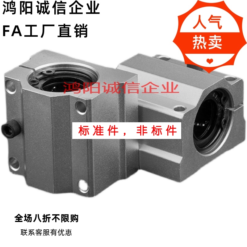 SC25 SC30UAJ SC35 SC40 SC50UU-AJ箱式滑块间隙调整型直线轴承座