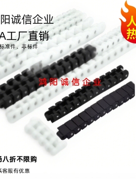 工程塑料链条 40、 60、VMS01-40W-50 VMS01-40-65 80