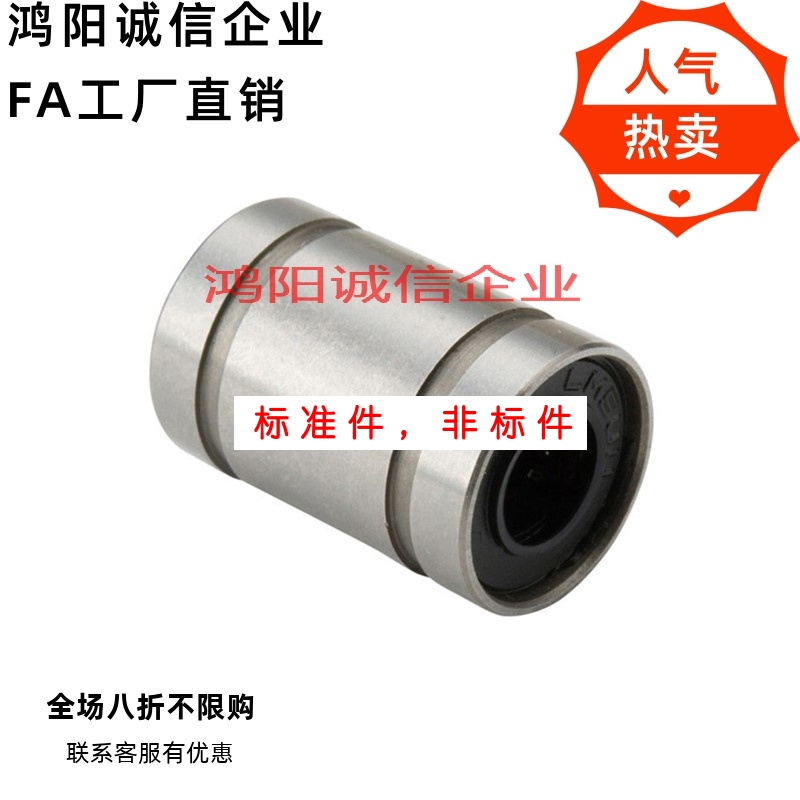 LM8 10 12 16 20 25/UU耐高温石墨铜套/无油衬套外钢内铜直线轴承