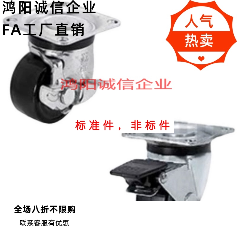 脚轮CHJSD50/CHJF/CHJFM50S CJH/CJHB/CHJS65/ CHJSS65A/CHJSM75/