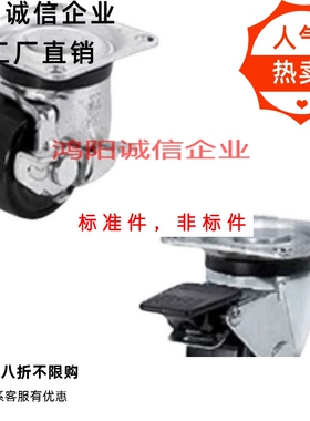 脚轮CHJSD50/CHJF/CHJFM50S CJH/CJHB/CHJS65/ CHJSS65A/CHJSM75/