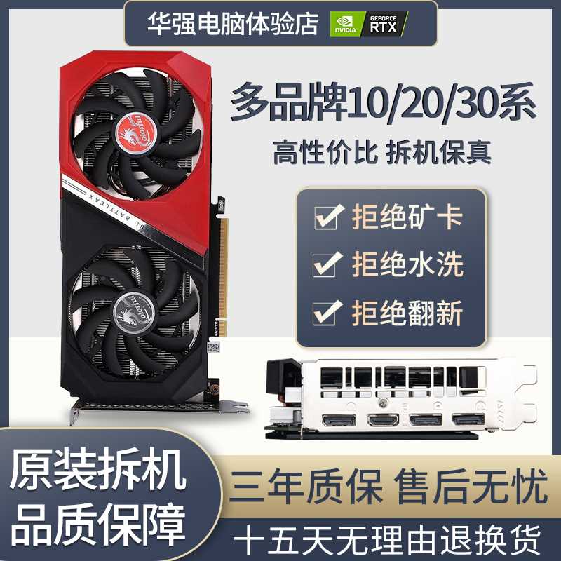 台式电脑GTX1660S 750ti 960 RTX2060 3060 2G3G4G6G吃鸡游戏显卡