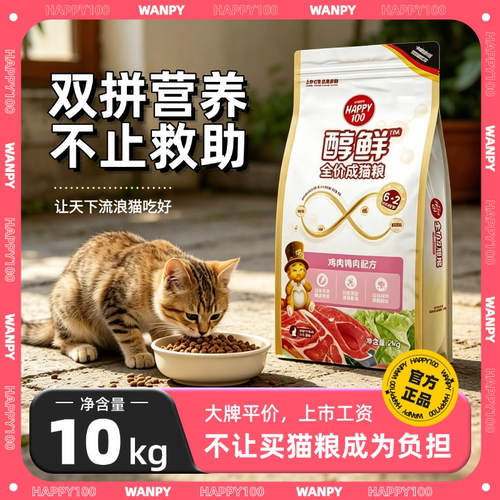 顽皮醇鲜猫粮10kg成猫