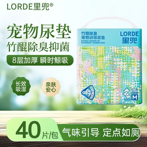 里兜宠物训导尿垫抑菌吸水