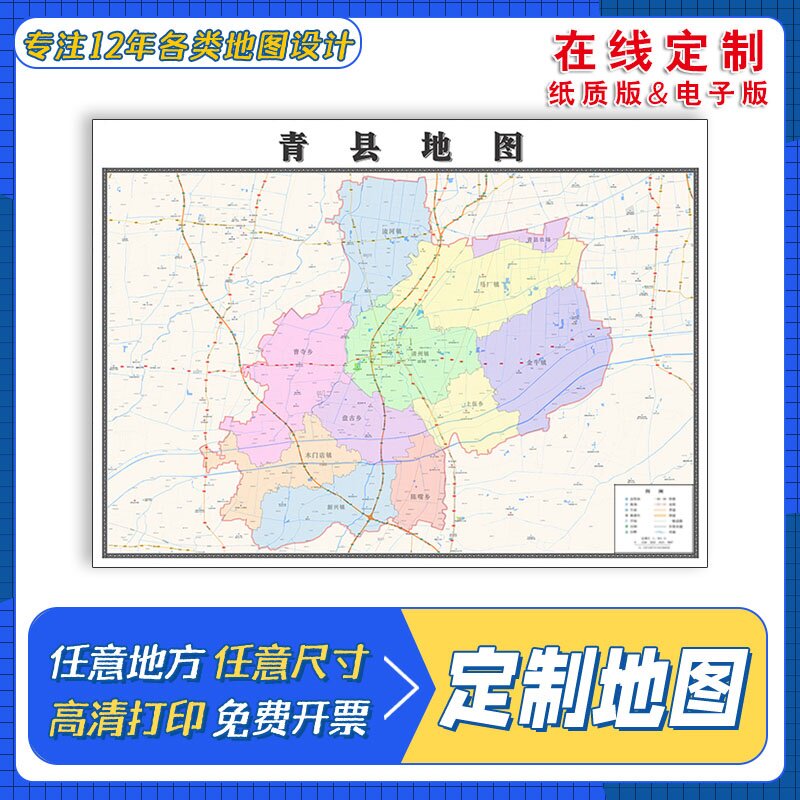新款青县地图定制贴挂超大巨幅壁画行政区划图办公室装饰画海报