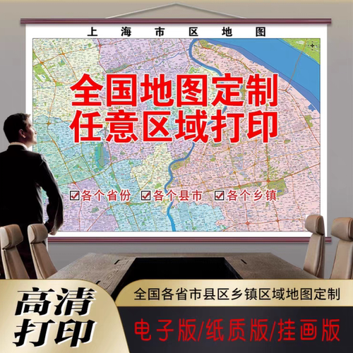 高清卫星图仿红木挂杆地图定制