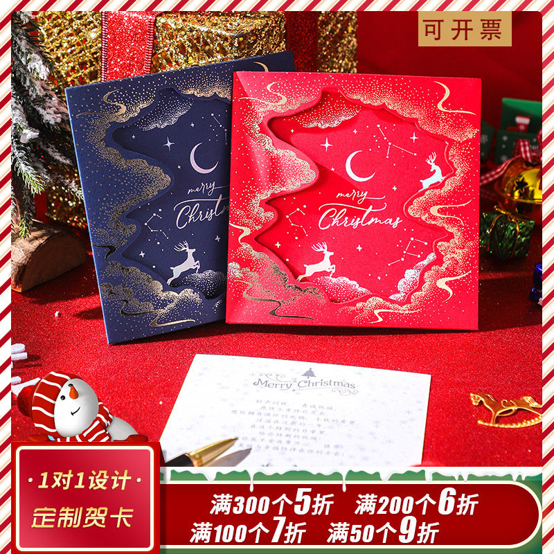 圣诞节贺卡定制礼物装饰留言小卡片创意商务订制员工祝福礼品卡