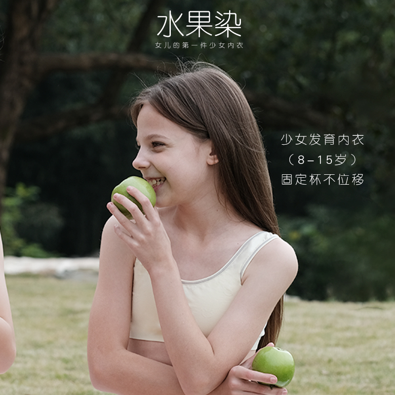 ecotouch壹蔻水果女童背心