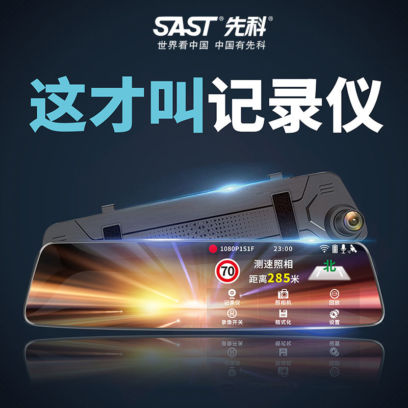 .适用长安星卡欧尚凌轩A800行车记录仪后视镜前后双录高清倒车影