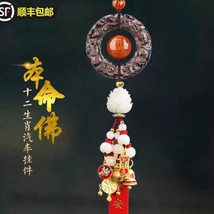 高档男士 本命年佛生肖车内挂件平安车载吊饰2024新款 汽车挂饰吊坠