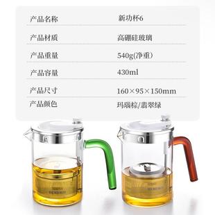新功杯玻璃飘逸杯可升降茶篮泡茶壶家用耐热办公室泡茶器花茶壶