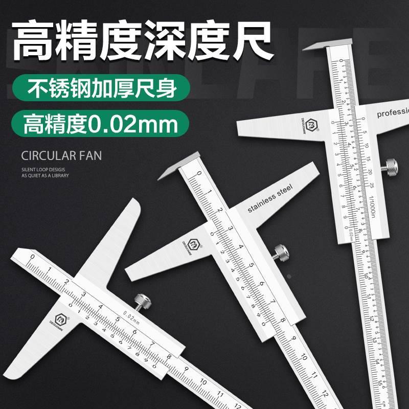 美耐特高度尺测量仪工具高精度深度尺 0-300mm小型不锈钢游标卡尺