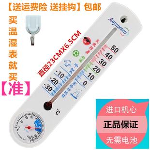 包邮 厂家直销 温度计湿度表干湿温度计 大棚室内外家用壁挂式 条式