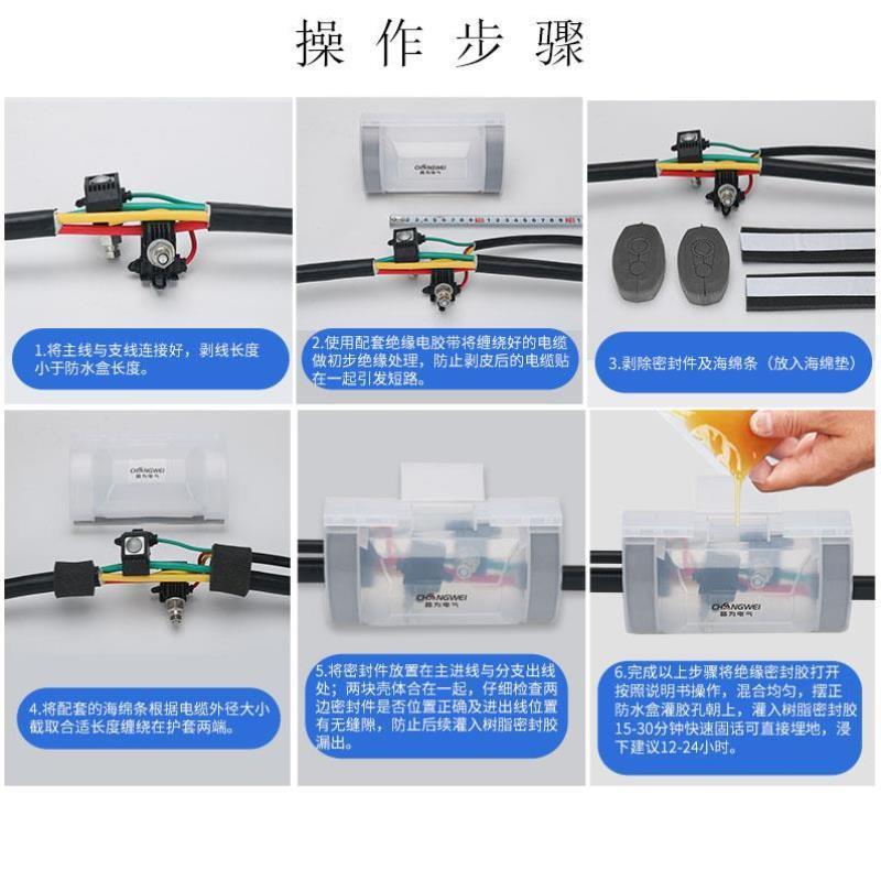 路灯灌胶防水接线盒1KV地下电缆井一进二出密封盒分支接头保护盒