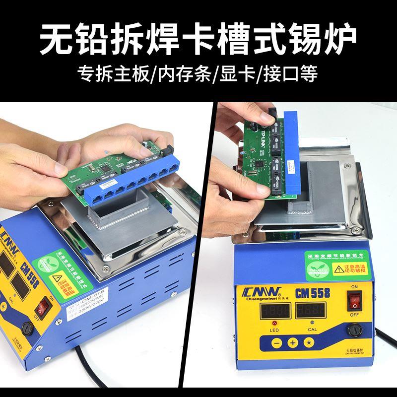创美威熔锡炉电脑主板内存条显卡卡槽拆焊维修IC插槽座返修焊锡炉