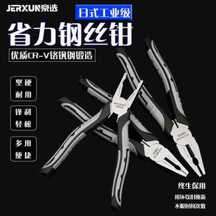 京选钢丝钳子6 8寸多功能工业级电工老虎钳平口克丝断线钳工具