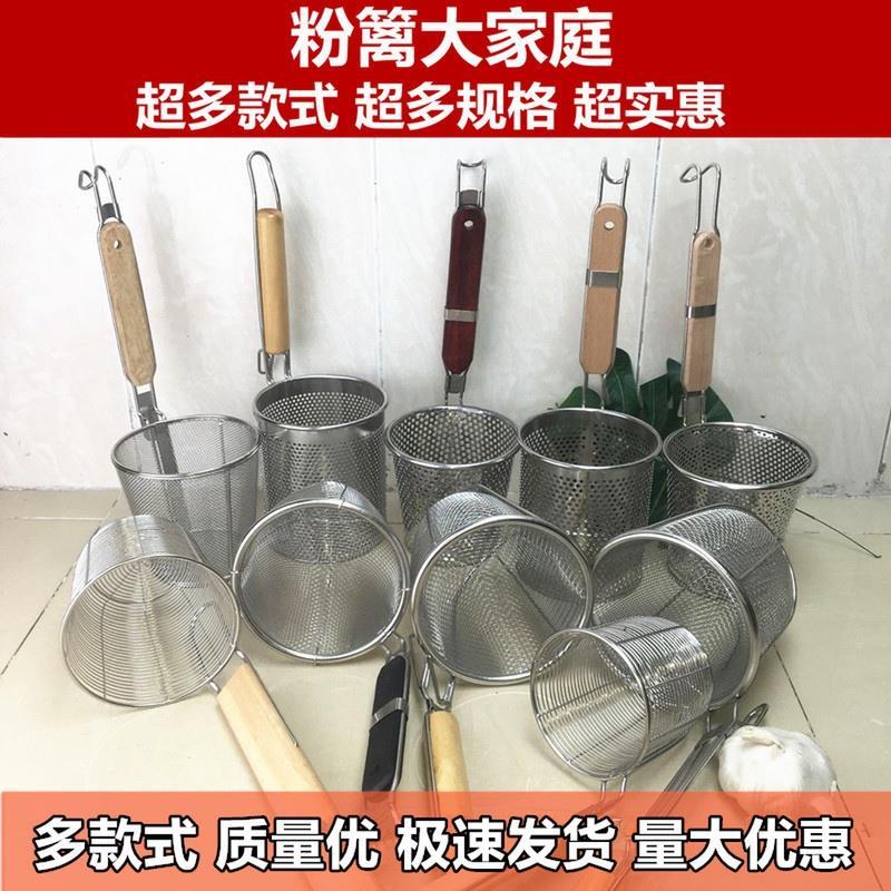 .加厚煮面网不锈钢粉篱米线漏斗 麻辣烫漏勺过滤网捞面勺漏网笊篱